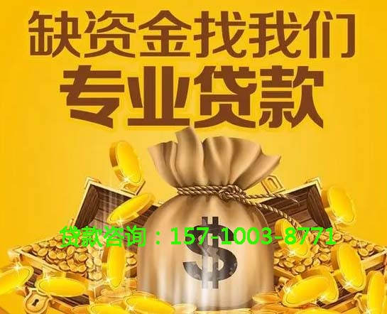 北京市朝阳区空放房屋抵押借钱-房产抵押放款-抵押借钱-私人抵押