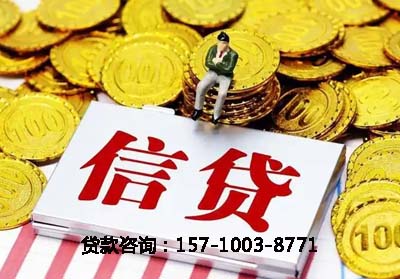 北京市朝阳区空放贷款-信贷办理-银行抵押贷款-快速放款